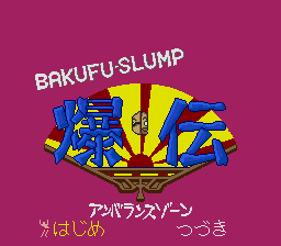Bakuden: Unbalance Zone screenshot 4 for Sega Mega CD